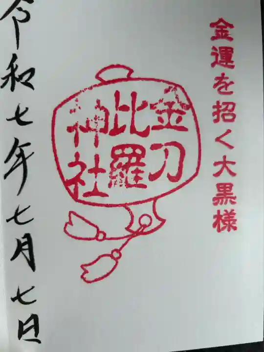 中氷川神社(埼玉県)