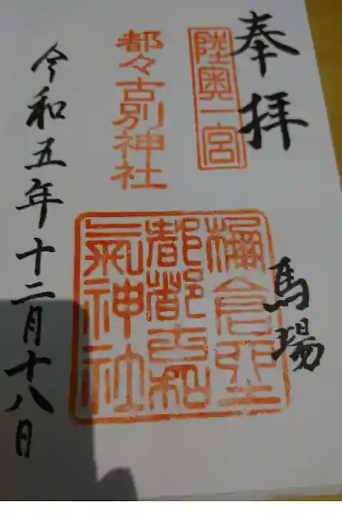書き入れ対応