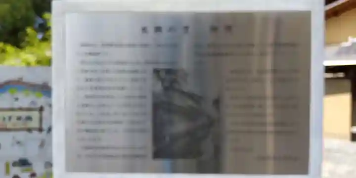 菅原神社(大阪府)