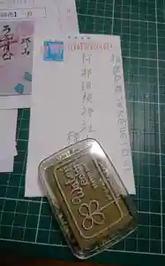 阿邪訶根神社(福島県)(2021年05月30日(日) 22時35分00秒投稿)