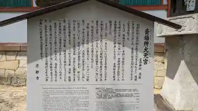 吉田神社の歴史