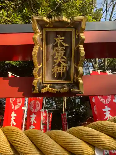 御首神社のその他建物
