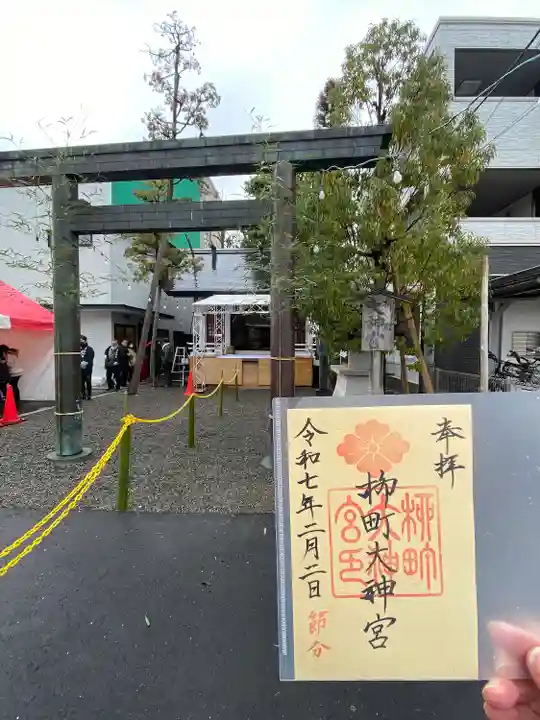 神明社(山梨県)