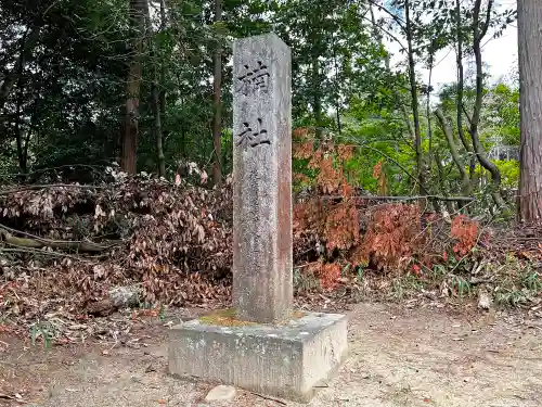 敢國神社のその他建物