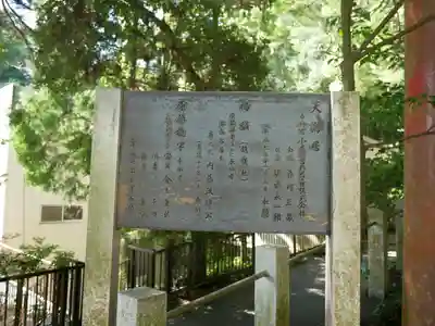 金刀比羅神社のその他建物