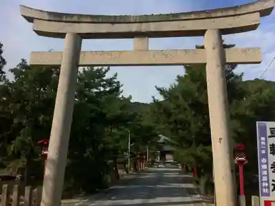 吉備津彦神社の鳥居