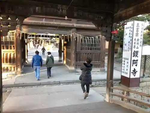 鑁阿寺(栃木県)