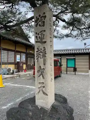 東寺（教王護国寺）(京都府)