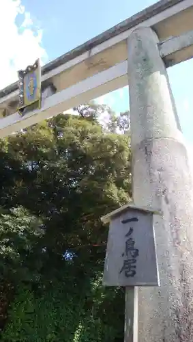 石清水八幡宮の鳥居