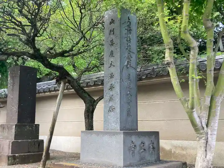 本立寺(東京都)
