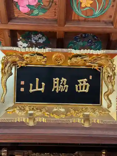 普元寺(愛知県)