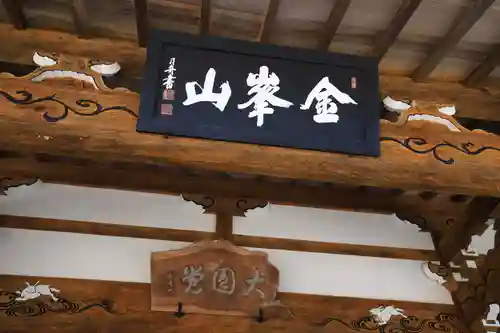 弘安寺のその他建物