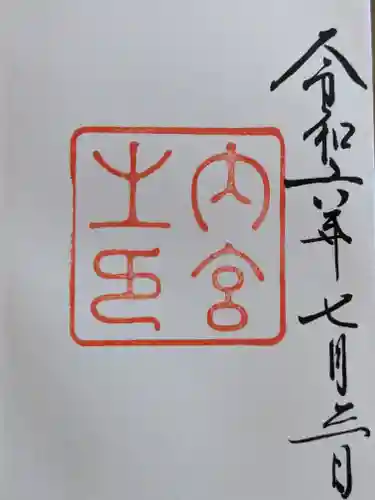 伊勢神宮内宮（皇大神宮）(三重県)