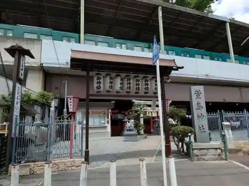 萱島神社(大阪府)