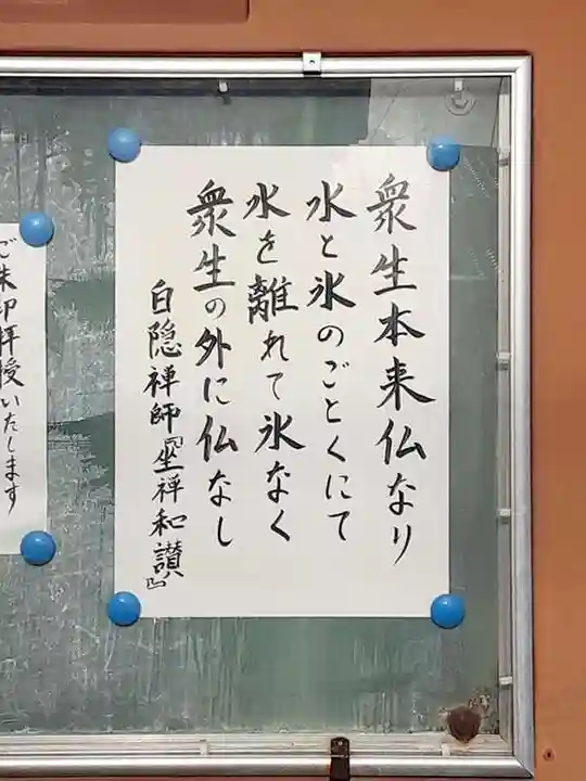 西方山極楽寺(岐阜県)