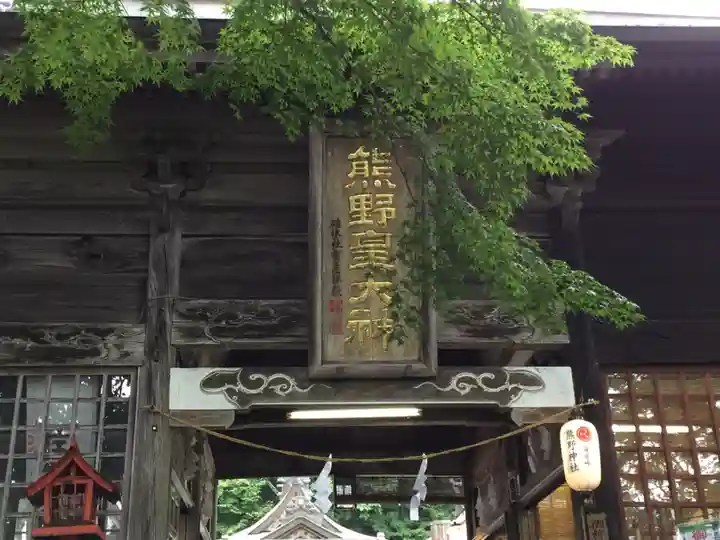 熊野皇大神社のその他建物