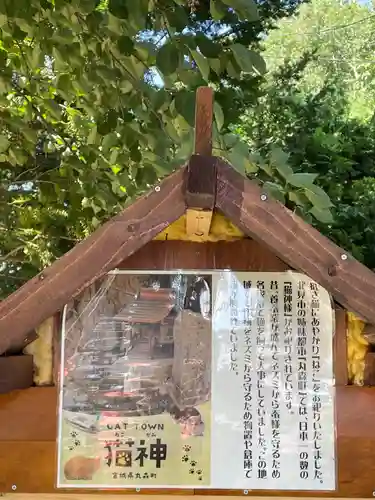 上常呂神社(北海道)