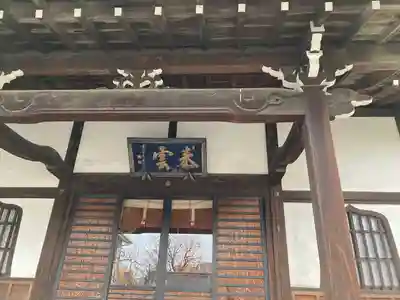 海福寺(東京都)