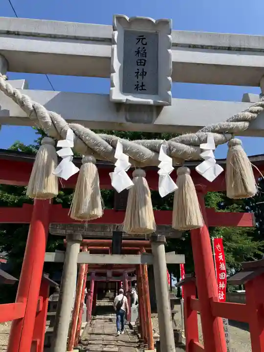 元稲田神社(秋田県)