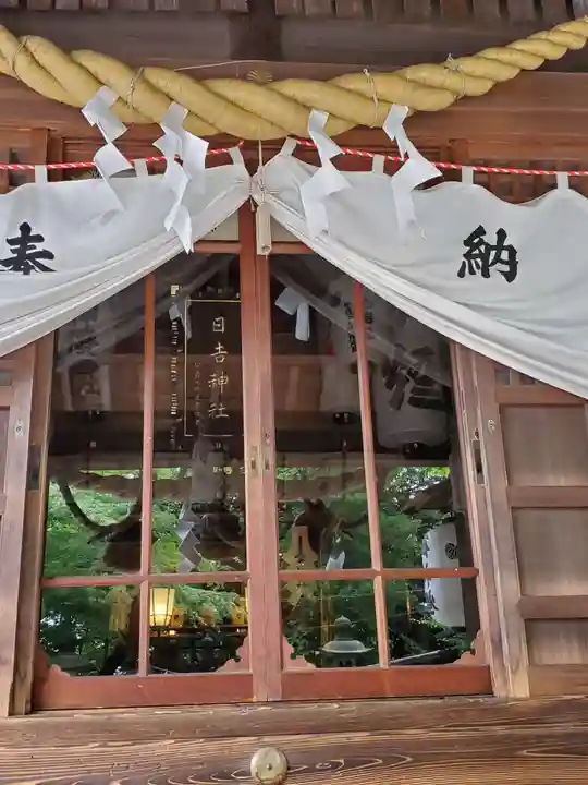 日吉神社(福島県)