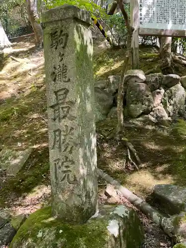 南禅寺(京都府)