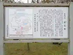 霊芝寺の歴史