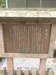 普明寺の歴史