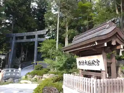 諏訪大社下社秋宮(長野県)