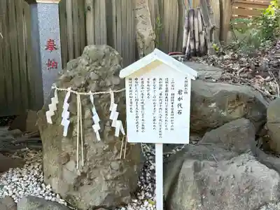 検見川神社(千葉県)