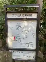 三徳社(京都府)