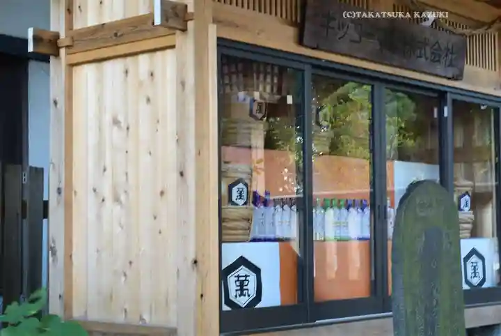 伊勢山皇大神宮(神奈川県)