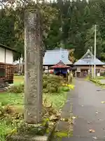 宮昌寺(福島県)