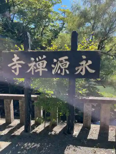 永源寺(滋賀県)