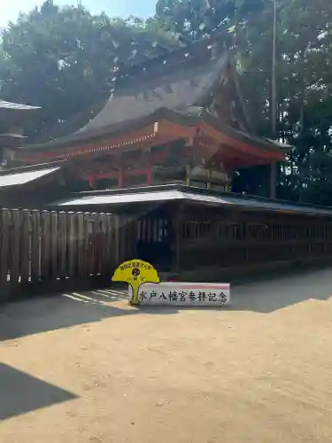 水戸八幡宮(茨城県)