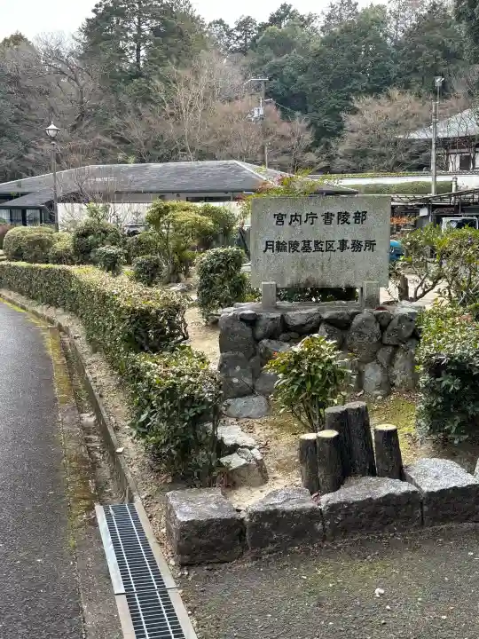 御寺 泉涌寺の{uncategorized: "未分類", other: "その他", undefined: "問題あり", building: "その他建物", grave: "お墓", sacred_gate: "鳥居", guardian: "狛犬", statue: "像", buddha: "仏像", history: "歴史", nature: "自然", garden: "庭園", animal: "動物", pagoda: "塔", temizu: "手水舎", mountain_gate: "山門・神門", sanctuary: "本殿・本堂", subordinate: "末社・摂社", art: "芸術", scenery: "景色", jizo: "地蔵", ema: "絵馬", goshuin: "御朱印", omikuji: "おみくじ", items: "授与品その他", amulet: "お守り", goshuincho: "御朱印帳", eats: "食事", festival: "お祭り", votive_dance: "神楽", shichigosan: "七五三参", wedding: "結婚式", experience: "体験その他", initially: "初詣", around: "周辺", anti_infection: "感染症対策"}