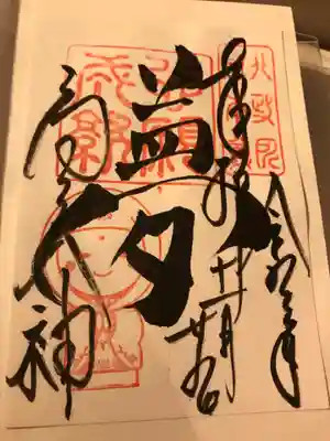 高台寺（高台寿聖禅寺・高臺寺）(京都府)