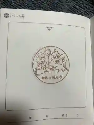 満月寺(大分県)