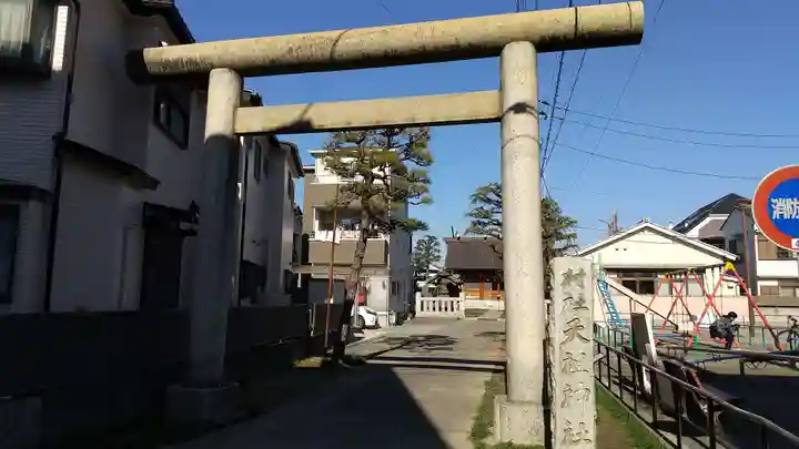 高砂天祖神社の鳥居
