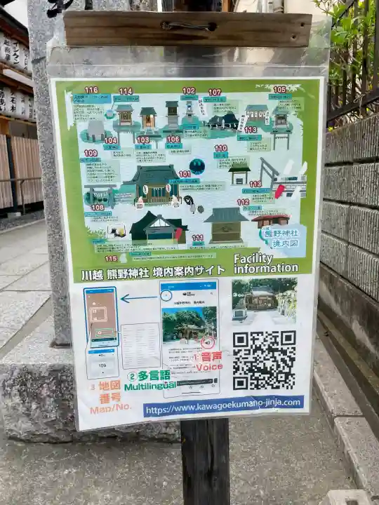 川越熊野神社の{uncategorized: "未分類", other: "その他", undefined: "問題あり", building: "その他建物", grave: "お墓", sacred_gate: "鳥居", guardian: "狛犬", statue: "像", buddha: "仏像", history: "歴史", nature: "自然", garden: "庭園", animal: "動物", pagoda: "塔", temizu: "手水舎", mountain_gate: "山門・神門", sanctuary: "本殿・本堂", subordinate: "末社・摂社", art: "芸術", scenery: "景色", jizo: "地蔵", ema: "絵馬", goshuin: "御朱印", omikuji: "おみくじ", items: "授与品その他", amulet: "お守り", goshuincho: "御朱印帳", eats: "食事", festival: "お祭り", votive_dance: "神楽", shichigosan: "七五三参", wedding: "結婚式", experience: "体験その他", initially: "初詣", around: "周辺", anti_infection: "感染症対策"}