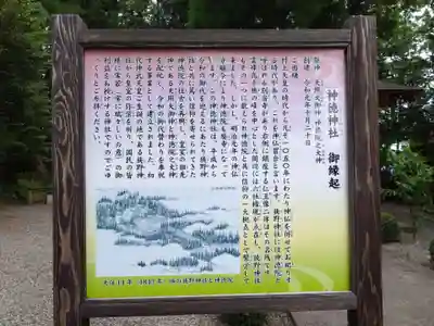 狭野神社(宮崎県)