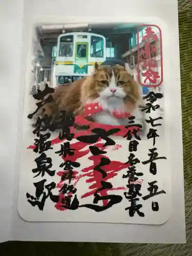 会津鉄道神社(福島県)