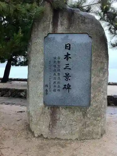 厳島神社(広島県)