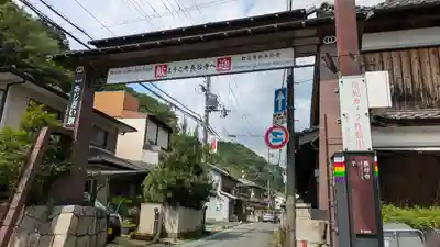 長谷寺(奈良県)