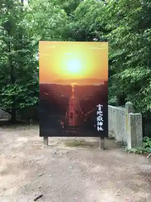 宮地嶽神社のその他建物