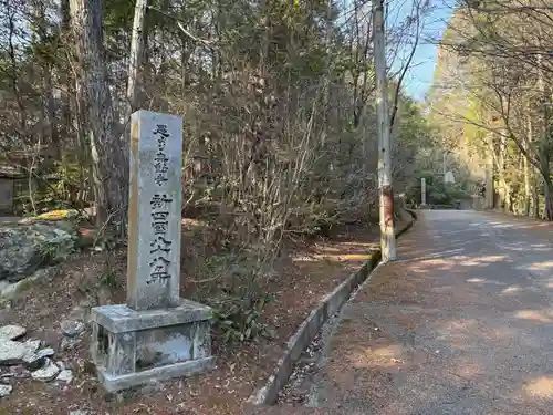 無動寺(兵庫県)