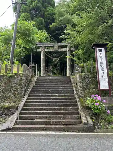 上色見熊野座神社(熊本県)