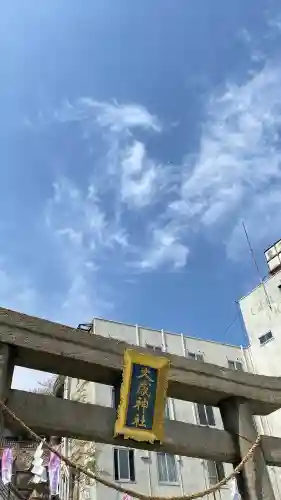 大歳神社の{uncategorized: "未分類", other: "その他", undefined: "問題あり", building: "その他建物", grave: "お墓", sacred_gate: "鳥居", guardian: "狛犬", statue: "像", buddha: "仏像", history: "歴史", nature: "自然", garden: "庭園", animal: "動物", pagoda: "塔", temizu: "手水舎", mountain_gate: "山門・神門", sanctuary: "本殿・本堂", subordinate: "末社・摂社", art: "芸術", scenery: "景色", jizo: "地蔵", ema: "絵馬", goshuin: "御朱印", omikuji: "おみくじ", items: "授与品その他", amulet: "お守り", goshuincho: "御朱印帳", eats: "食事", festival: "お祭り", votive_dance: "神楽", shichigosan: "七五三参", wedding: "結婚式", experience: "体験その他", initially: "初詣", around: "周辺", anti_infection: "感染症対策"}