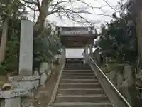 妙福寺の山門・神門