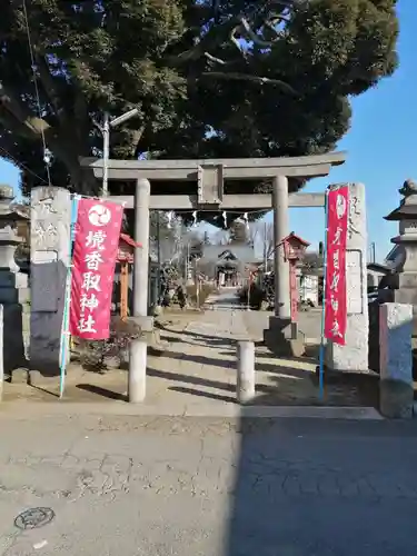 境香取神社の鳥居