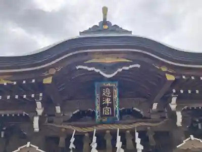 江島神社のその他建物